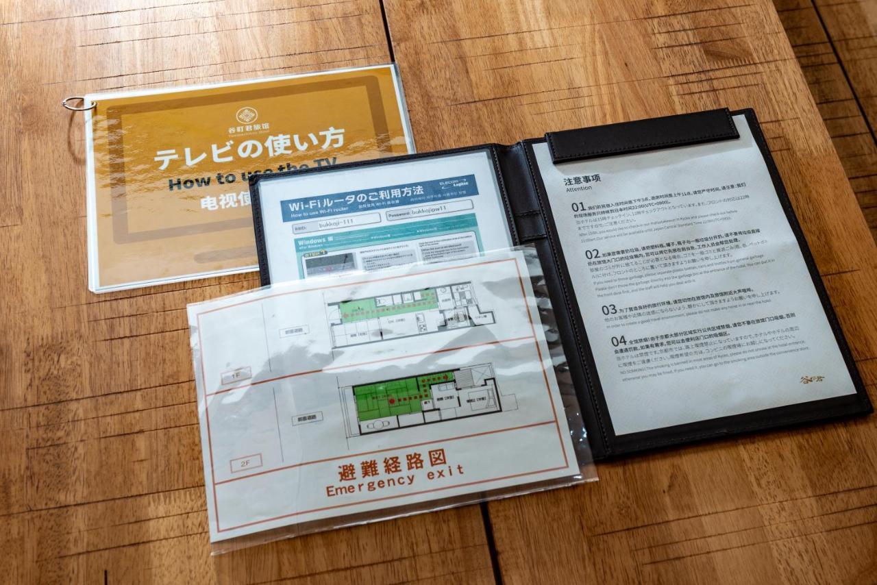 京都谷町君・星屋・秋の家别墅 外观 照片