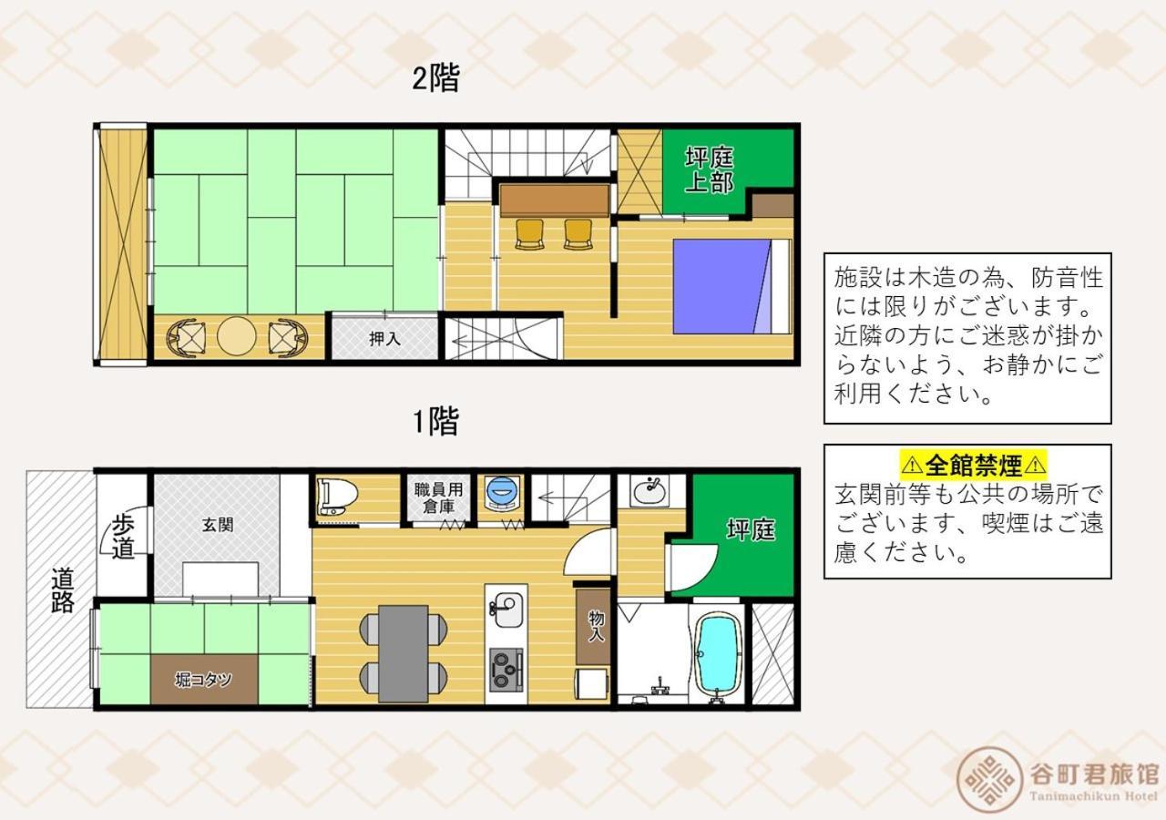 京都谷町君・星屋・秋の家别墅 外观 照片